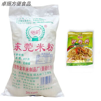 i广东东莞米粉10斤商用大袋9斤批发肠粉机蒸米粉5斤炒米粉5斤炒粉料1