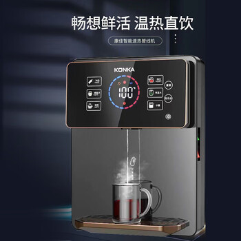 康佳（KONKA）饮水机家用净水器伴侣 智能触控 速热即饮冲奶 UV除菌 彩屏管线机KY-LRG08冰热款