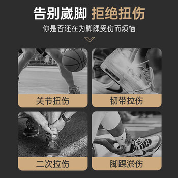 美津浓（MIZUNO）护踝脚踝扭伤恢复套运动扭伤运动防崴脚伤固定支具护脚腕超薄护踝