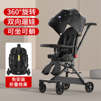 舒童乐（Strolex）遛娃神器婴儿手推车轻便可折叠可坐可躺宝宝高景观双向版 星空黑