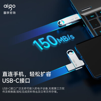 爱国者（aigo）128GB Type-C USB3.2 手机U盘 U322 银色 读速150MB/s 双接口手机电脑用