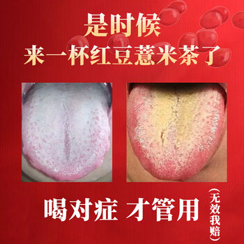 同仁堂红豆薏米茶祛身湿茶除去气湿茶健排脾湿芡实茯苓陈皮养生茶160g