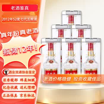 2012年五粮液52度价格报价行情- 京东