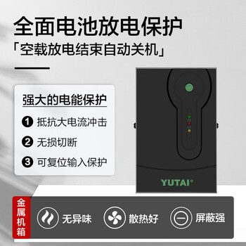 宇泰YTB1000 ups不间断电源 电脑办公家用监控ups电源1000VA/600W 稳压后备停电应急备用电源 