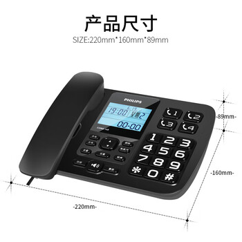 飞利浦(PHILIPS）电话机座机 固定电话 办公家用 来电报号 大屏大按键  CORD168黑色