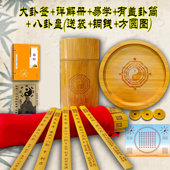 六十四卦签型号规格- 京东