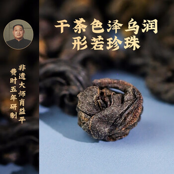 白沙溪茶叶安化黑茶湖南特产天尖茶安化茗珠芽料288g礼盒送礼袋
