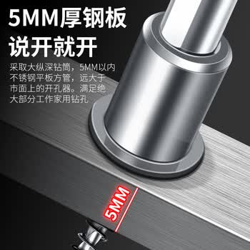 德力西电气(DELIXI ELECTRIC)高硬度合金开孔器不锈钢打孔钨钢钻头扩孔DLX-T6【18.5mm】 德力西电气(DELIXI ELECTRIC)高硬度合金开孔器不锈钢打孔钨钢钻头扩孔DLX-T6【18.5mm】