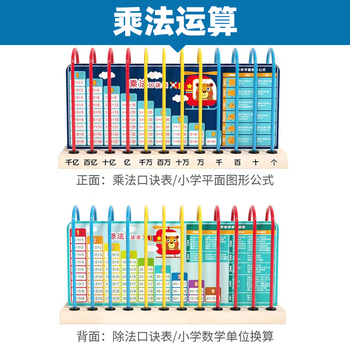 六鑫小学生计数器12档计算器算盘双面反面小数三四年级12行数学教具学具文具开学季必备学习用品