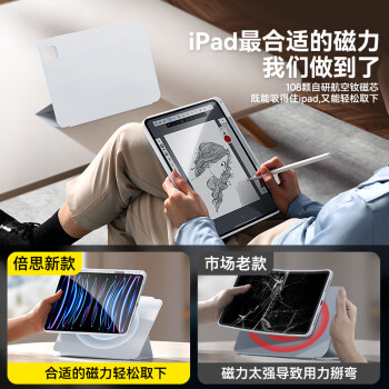 倍思iPad Pro/Air4/5保护套苹果平板保护壳【特种防弯·双磁吸可拆分·多角度折叠】10.9/11英寸 黑色