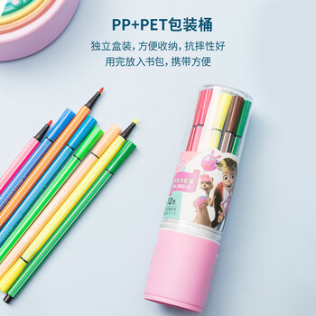 得力（deli）12色六角细杆水彩笔（粉）儿童可水洗创作画笔学生绘画美术7060-12水彩笔