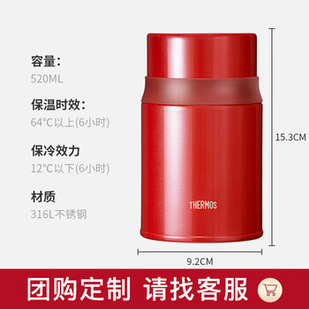 膳魔师（THERMOS）膳魔师焖烧杯316高真空不锈钢520ml焖烧罐保温饭盒TCLD-520S RD