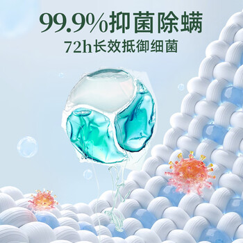 偶爱你感观四季洗衣凝珠 初春雨露15g*30颗 三腔 12倍洁净力除菌除螨 