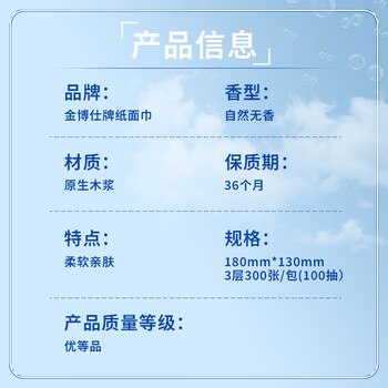 金博仕星空系列抽纸3层加厚100抽*6包软抽纸巾整箱卫生纸餐巾纸厕纸