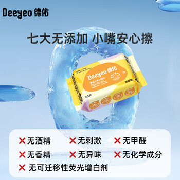 德佑婴儿湿巾20抽*16包 婴儿湿纸巾小包便捷装湿巾【出游/露营】常备