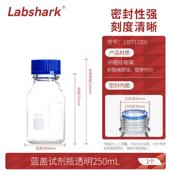 Labshark 玻璃试剂瓶丝口瓶耐高温螺盖样品瓶实验室密封瓶 透明蓝盖250mL 1个 Labshark 玻璃试剂瓶丝口瓶耐高温螺盖样品瓶实验室密封瓶 透明蓝盖250mL 1个