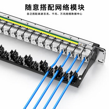 SK-LINK  超六类模块式配线架 24口免打机柜CAT6A万兆屏蔽模块式免压网络配线架机房理线槽 SK-P610MF-24