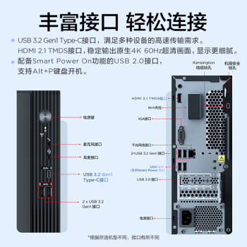 联想(Lenovo)扬天M4000q 2024款 商用办公台式电脑主机(酷睿14代i5-14400 16G 1TB SSD)23.8英寸