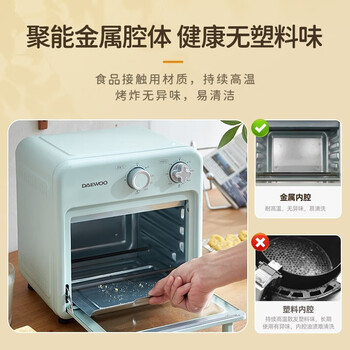 大宇(DAEWOO)空气炸烤箱 家用空气炸锅烤箱一体机 多功能10L热风循环免翻面迷你电烤箱 KX05米白色 大宇(DAEWOO)空气炸烤箱 家用空气炸锅烤箱一体机 多功能10L热风循环免翻面迷你电烤箱 KX05米白色