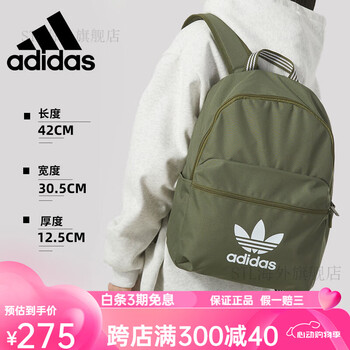 阿迪达斯 (adidas)双肩包三叶草男女户外旅行包休闲韩版高中学生书包