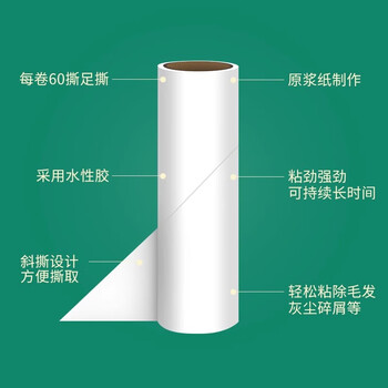 初舍(CHUSHE)粘毛器替换纸10cm 10卷共600撕粘毛神器宠物猫狗地毯粘毛替换纸芯 初舍(CHUSHE)粘毛器替换纸10cm 10卷共600撕粘毛神器宠物猫狗地毯粘毛替换纸芯