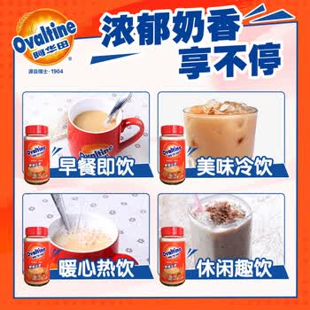 阿华田（Ovaltine）麦乳精瓶装400g 上海老牌子黄金大麦阳光早餐冲饮 固体饮料冲泡
