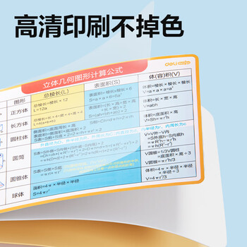 得力（deli）初中化学元素周期表知识卡全套必考速记手卡数学英语物理知识点大全防水防污学生开学文具教材同步