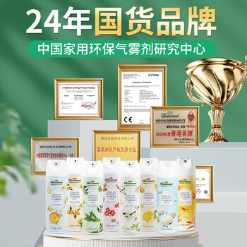 绿岛空气清新剂500ml 除臭喷雾家用卧室除味室内香薰厕所香氛去臭留香