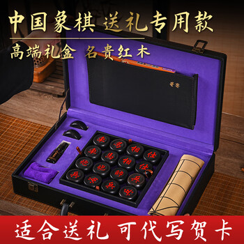 大红酸枝象棋价格报价行情- 京东