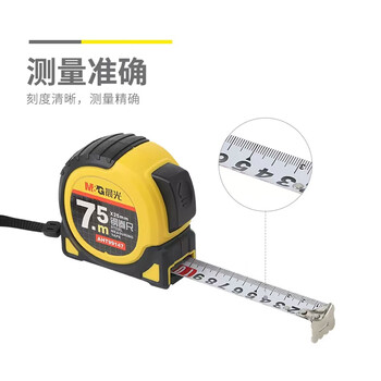 晨光（M&G）包胶自停顿便携式钢卷尺7.5m耐磨抗摔刻度清晰准确测量专用卷尺AHT99147单个装