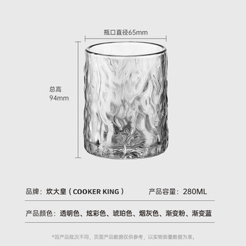 炊大皇玻璃杯时尚潮流酒杯玻璃水杯果汁杯两只装280ml透明色