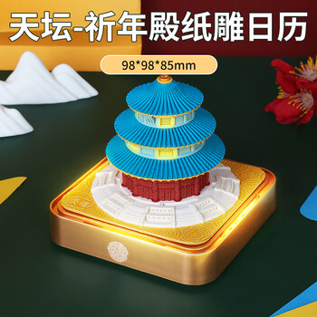 家小优2024地球日历3d立体创意纸雕手撕纸质 台历3d立体纸雕地球台历