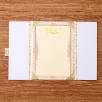 泰档荣誉证书A4欧式证书三折页 【荣誉证书】金色1套