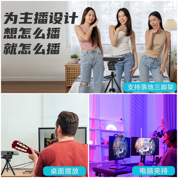 联想thinkplus电脑直播摄像头 1080P高清带麦克风 免驱外接会议平板笔记本视频会议摄像头MCAFHD01+
