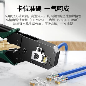绿联 网线钳 网线网络电话线水晶压线钳 6P/8P两用多功能省力剥剪线钳 压接水晶头工具 70683
