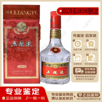 52度2003年五粮液价格报价行情- 京东
