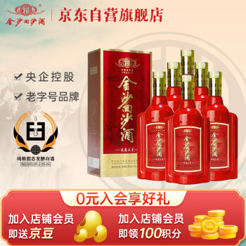 金沙白酒- 京东