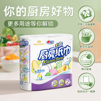 心相印厨房用纸70节*12卷 吸油吸水 加大加厚食品可接触级厨房纸巾