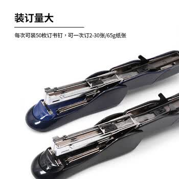 MAX美克司HD-50F平脚省力订书机 商务财务办公用品自带起钉器可装订2~30页 适配NO.3/NO.35钉 黑色