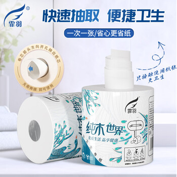 霏羽卷纸中心抽卷筒纸3层180克* 36卷 0接触卫生纸 手纸厕纸整箱FZ103