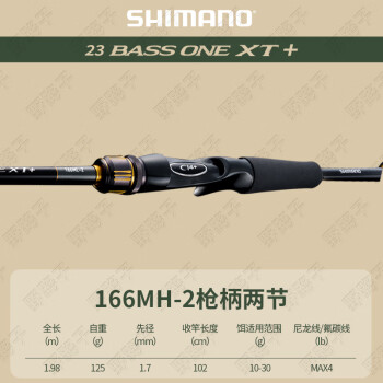 Shimano Bass One XT 2.08m H