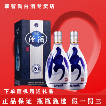 53度青花瓷汾酒价格报价行情- 京东