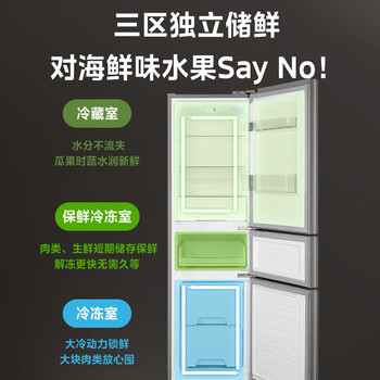 美的(Midea)家用电冰箱三开门小型冰箱节能省电保鲜小户型租房小冰箱BCD-220TMA钛钢灰-星烁【专】 美的(Midea)家用电冰箱三开门小型冰箱节能省电保鲜小户型租房小冰箱BCD-220TMA钛钢灰-星烁【专】