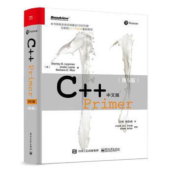 C++Primer中文版(第5版) - 京东