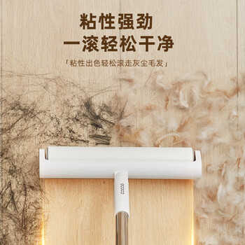 意可可粘毛器滚筒长杆家用滚刷神器黏粘床上扫地板灰尘可撕纸E23119长款