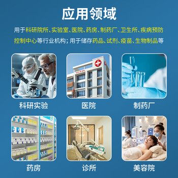澳柯玛（AUCMA）医用 330升【2-8度医用冷藏】YC-330药品冷藏柜阴凉柜医院药材医疗立式冰箱柜实验室药店展示柜