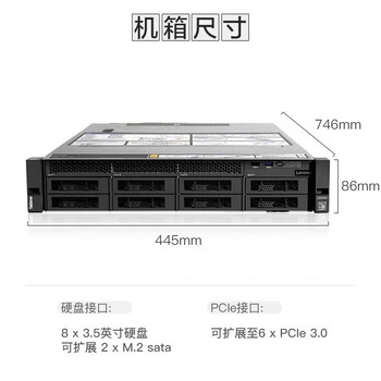 联想（Lenovo）SR588 2U机架式服务器主机企业级存储主机4210R 32G 4TSATA企业级*2 550W 导轨