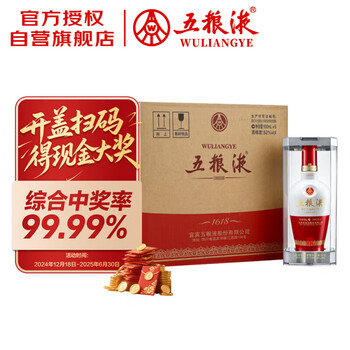五粮液 1618 2024年 500ml 52％ 箱付き 五粮液 1618 2024年 500ml 52％