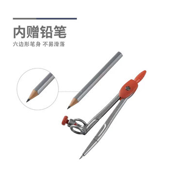 晨光（M&G）米菲系列六角铅笔圆规卡通套装红色考试绘图工具FCS90802 1盒装