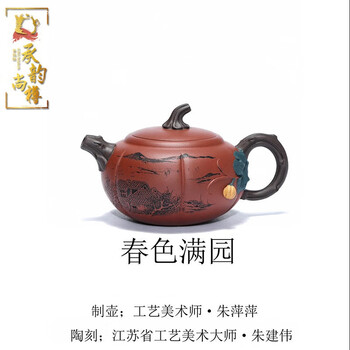 朱建伟紫砂价格报价行情- 京东